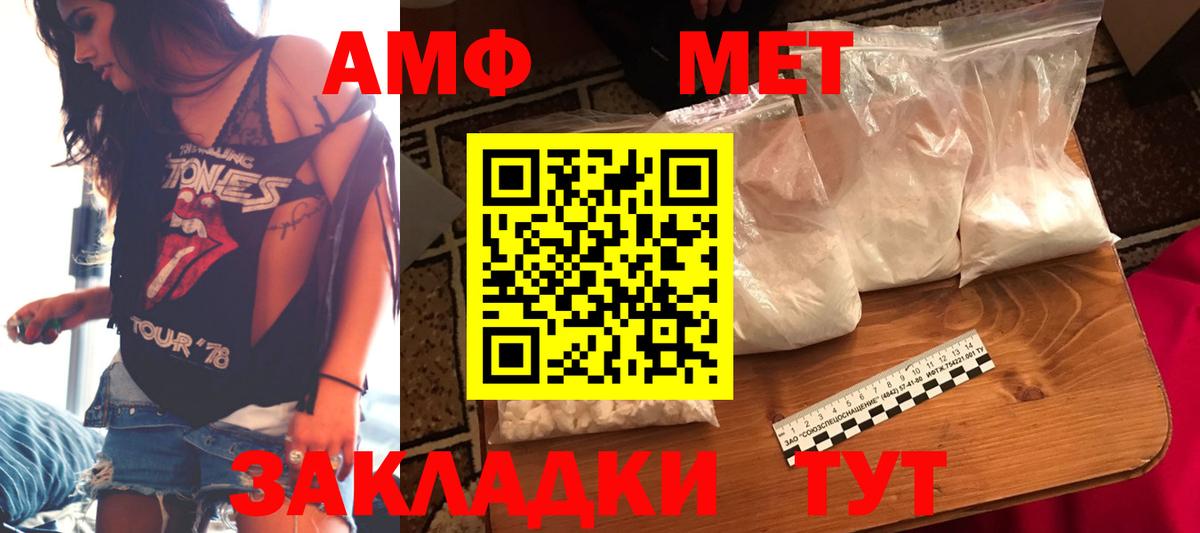 Лыткарино  АМФЕТАМИН 98%  Амфетамин  Вход с VPN 