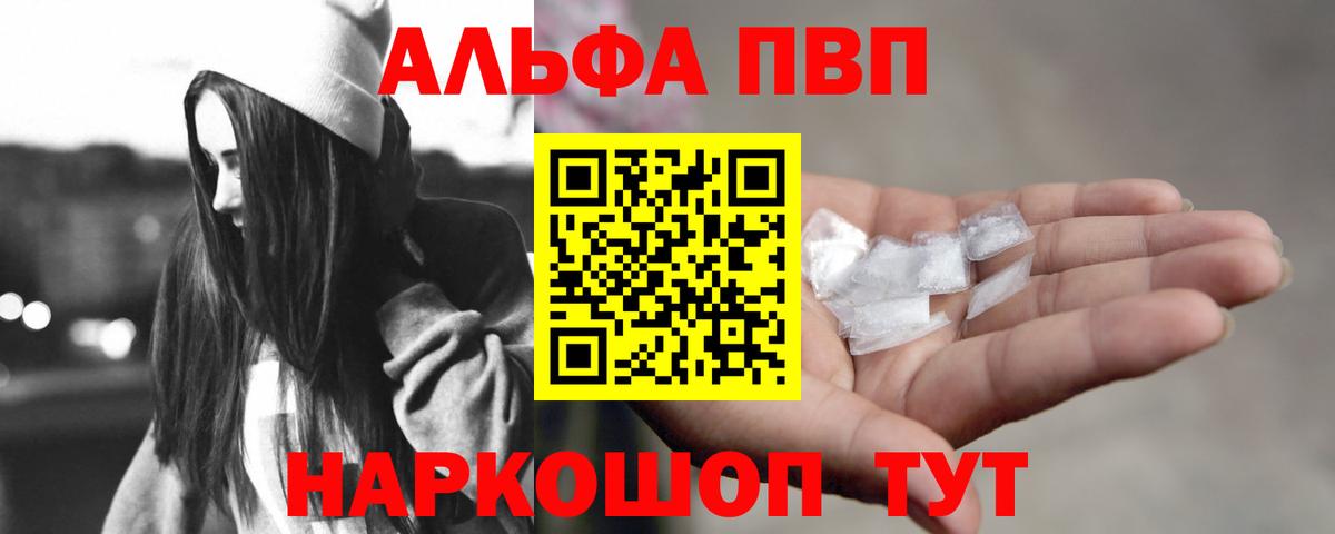 Alpha-PVP  Вход с VPN  A PVP Соль  Лыткарино  Alpha PVP VHQ 