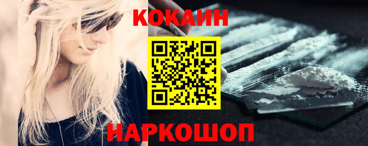 COCAIN 97% Лыткарино