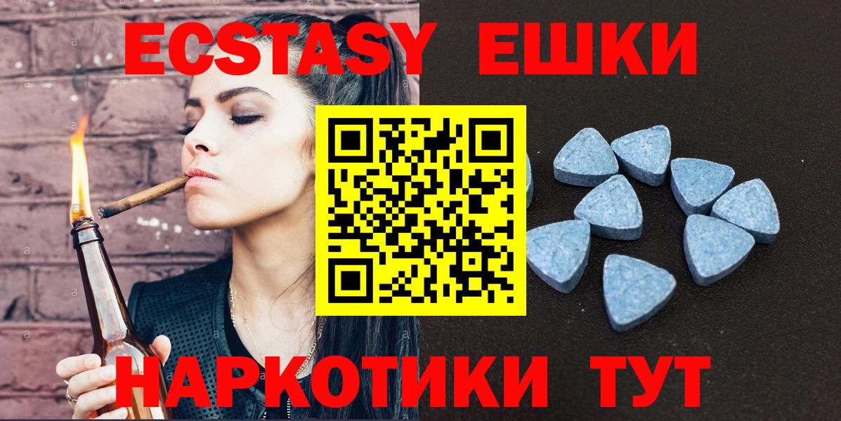 Лыткарино  Ecstasy Cube  Экстази ешки  мега сайт  Вход с VPN 
