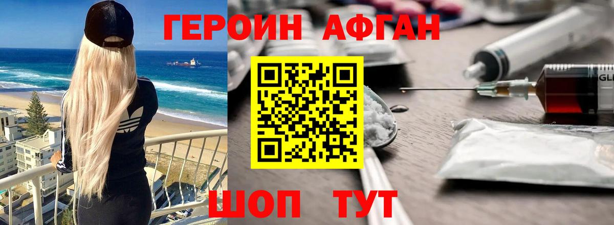 ГЕРОИН гречка Лыткарино
