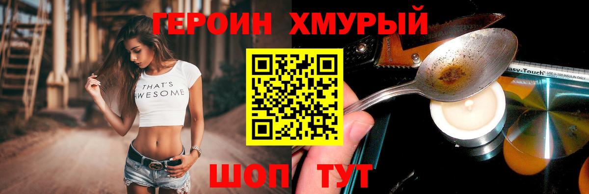Героин  Вход с VPN  Лыткарино  Героин герыч 