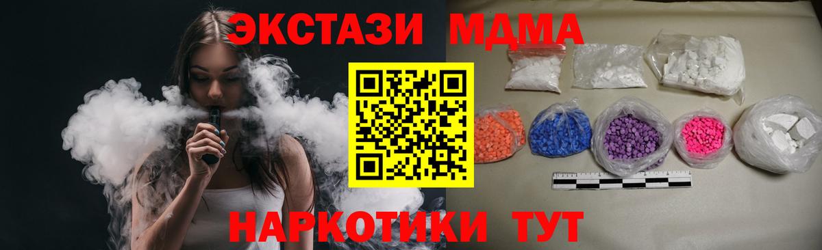 MDMA VHQ  Вход с VPN  Лыткарино  МДМА VHQ 