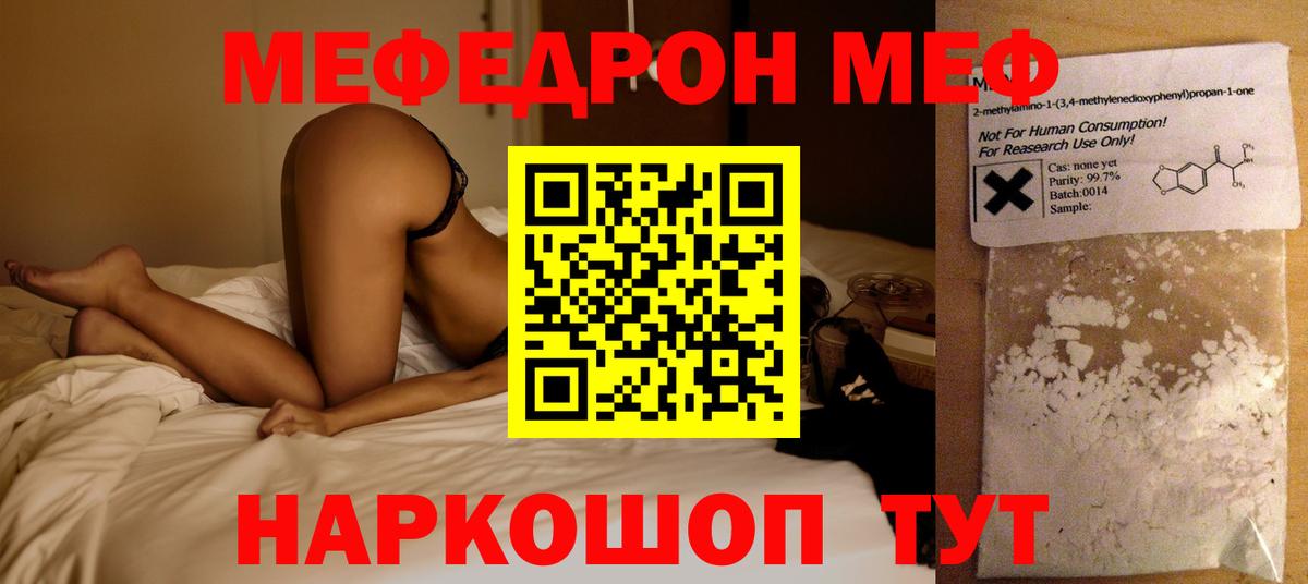 Меф кристаллы Лыткарино