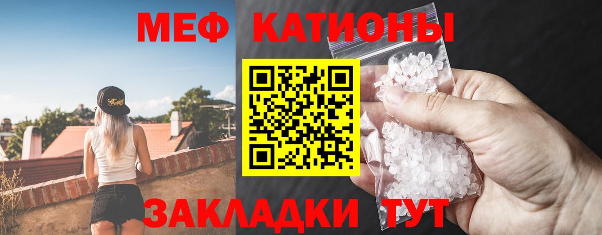 Меф  МЯУ-МЯУ мяу мяу  Лыткарино  МЯУ-МЯУ  Вход с VPN  Мефедрон VHQ 