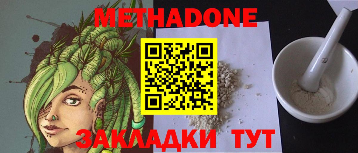 Метадон мёд  Метадон мёд  Вход с VPN  ОМГ ОМГ маркетплейс  Лыткарино 