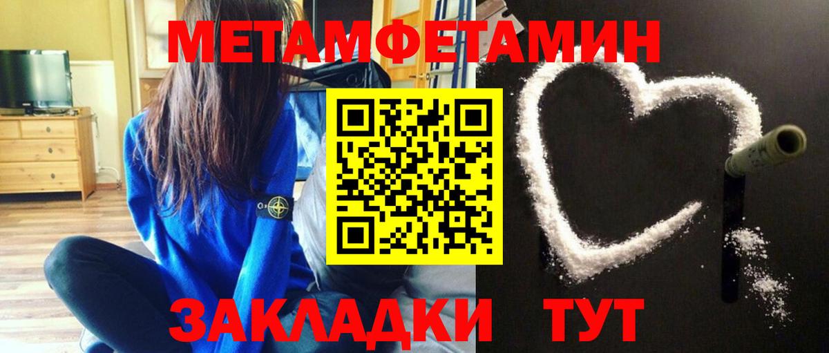 МЕТАМФЕТАМИН кристалл Лыткарино